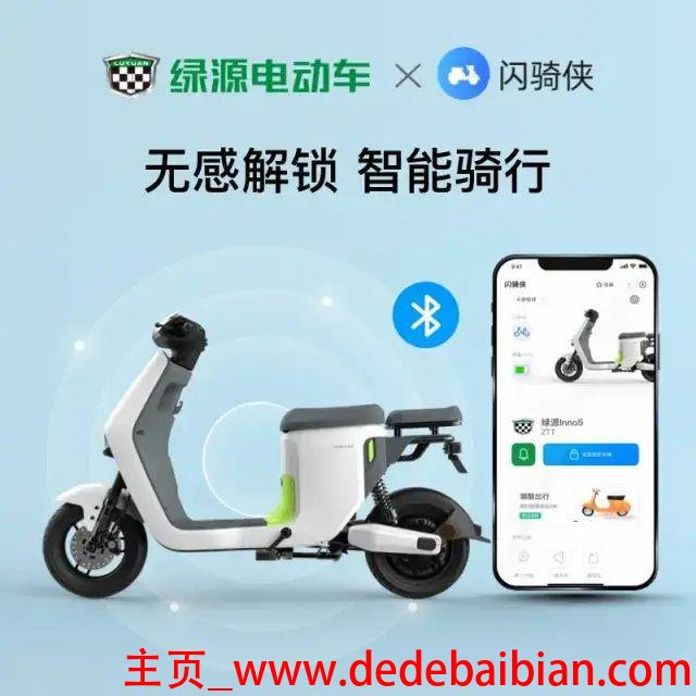 电动侠出行押金多少