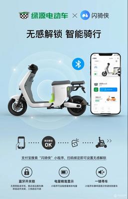 电动侠出行押金多少