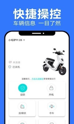电动侠出行押金多少