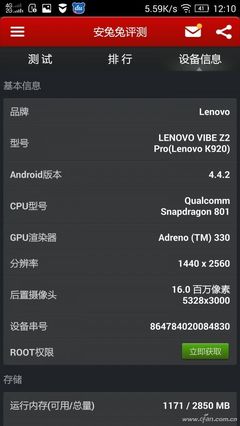 z2 pro厚度是多少