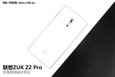 z2 pro厚度是多少