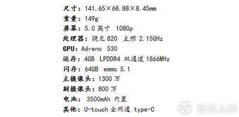 z2 pro厚度是多少