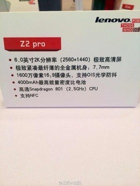 z2 pro厚度是多少