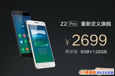 z2 pro厚度是多少