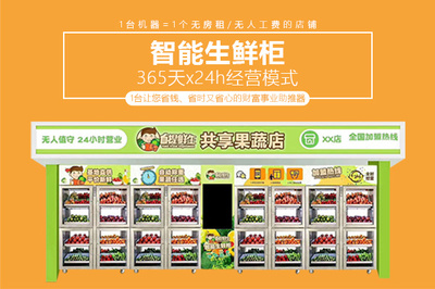 自助收货柜多少钱一台