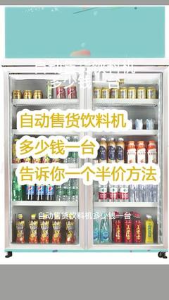 自助收货柜多少钱一台