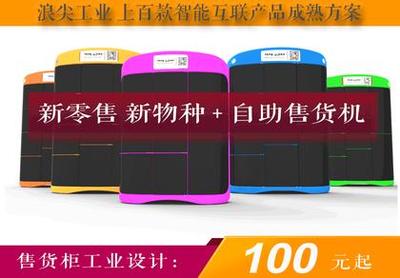 自助收货柜多少钱一台
