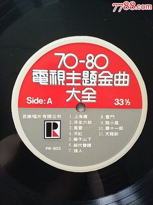 7o寸电视多少钱