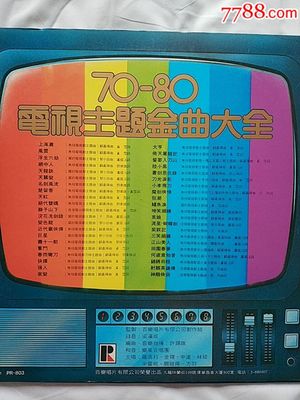 7o寸电视多少钱