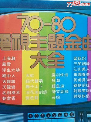 7o寸电视多少钱