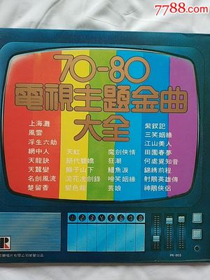 7o寸电视多少钱