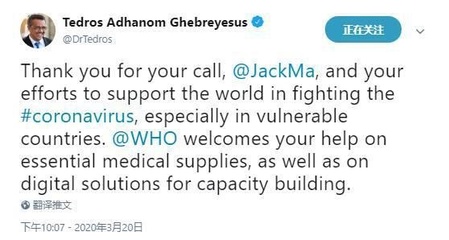 马云为国家做捐助多少钱