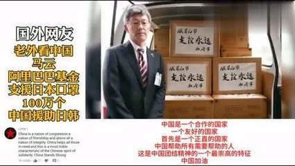 马云为国家做捐助多少钱