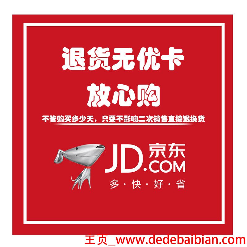 京东多少天可以退货
