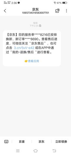 京东多少天可以退货