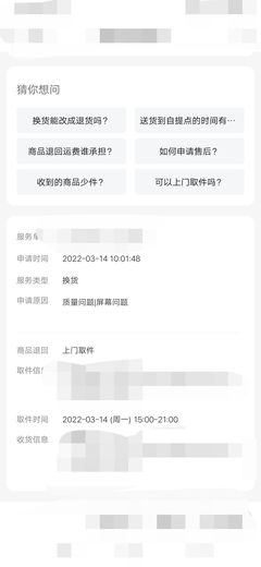 京东多少天可以退货
