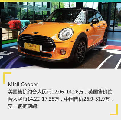 英国mini卖多少