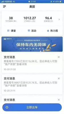 滴滴一天收入是多少钱