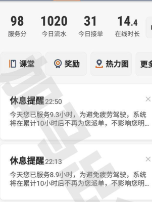 滴滴一天收入是多少钱