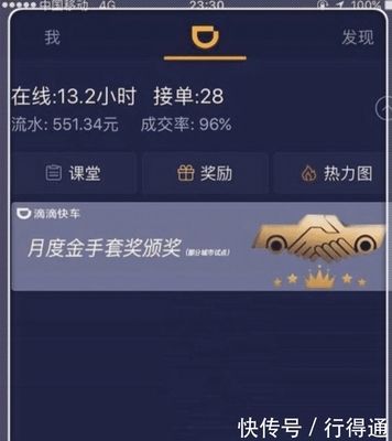 滴滴一天收入是多少钱