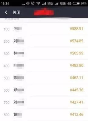 滴滴一天收入是多少钱