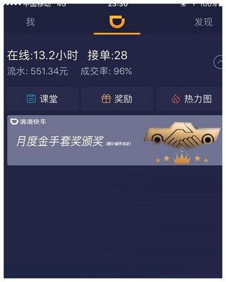 滴滴一天收入是多少钱