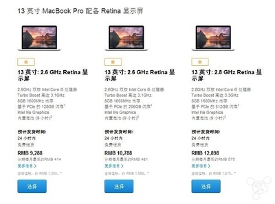 macbook pro关税多少威锋