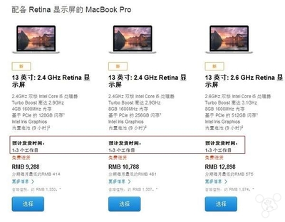 macbook pro关税多少威锋