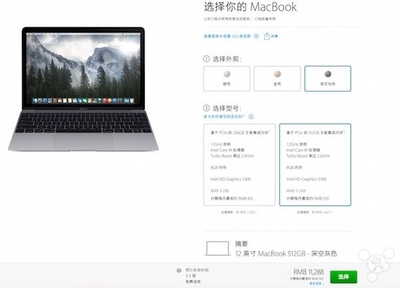 macbook pro关税多少威锋