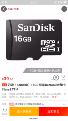 16g存储卡多少钱
