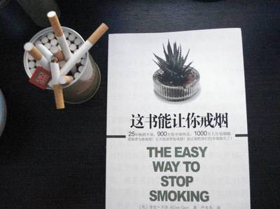 戒烟成功率是多少