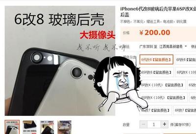 华强北6sp 屏幕多少钱