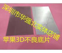 华强北6sp 屏幕多少钱