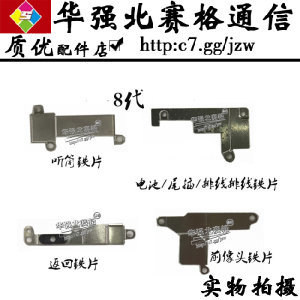 华强北6sp 屏幕多少钱