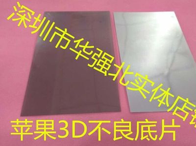 华强北6sp 屏幕多少钱