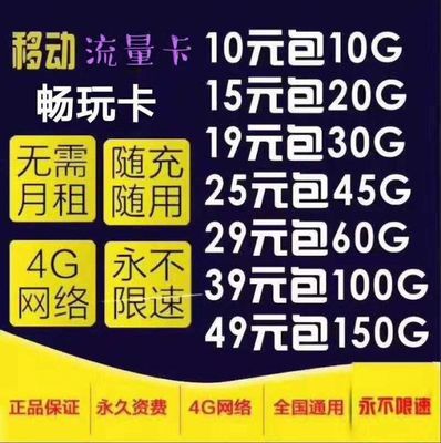 8MB流量多少钱