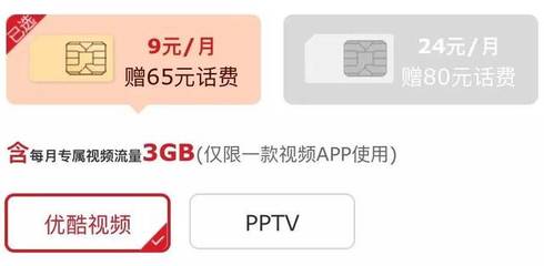 8MB流量多少钱