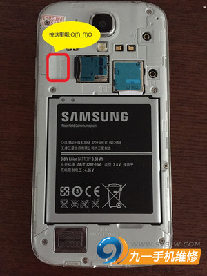 三星s4wifi模块更换多少钱