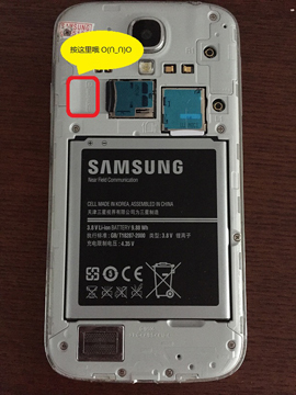 三星s4wifi模块更换多少钱
