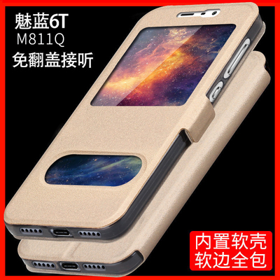 m811换手机机壳多少钱