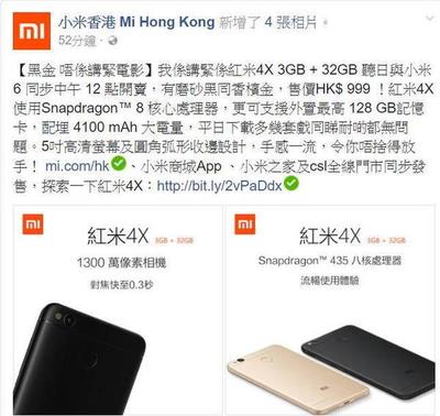 香港红米多少钱一部
