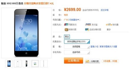 联通合约机首付多少