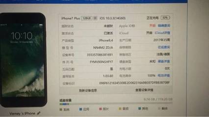 17年底7p多少钱