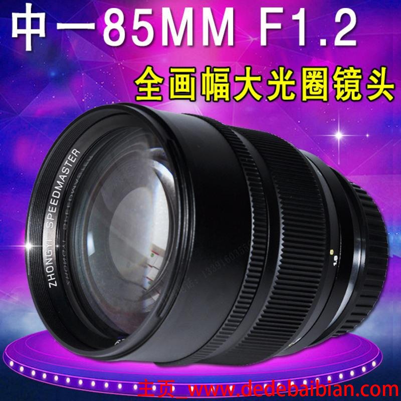 85 1.2大眼睛光圈开多少