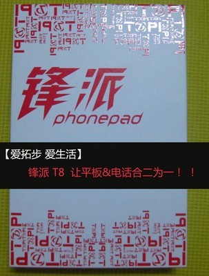 锋派电话号码是多少
