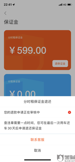 1 用车押金是多少钱
