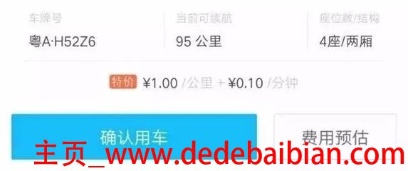 1 用车押金是多少钱