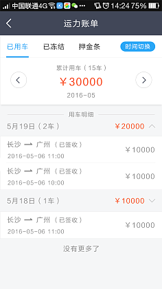 1 用车押金是多少钱