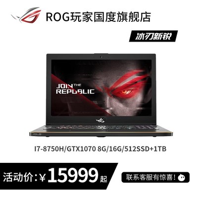 ROG游戏本多少钱