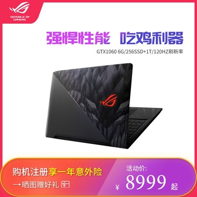 ROG游戏本多少钱